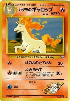 Blaines Rapidash #078 - Uncommon